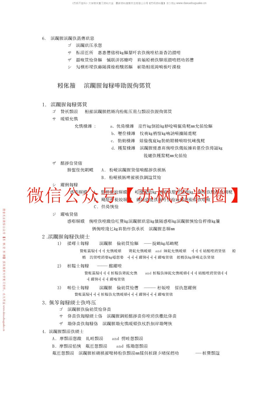 消费者行为学